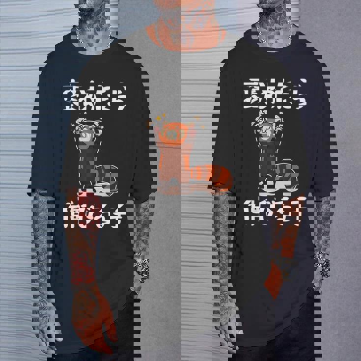 褒めたら伸びる子 面白いtシャツ 文字入り メンズ おもしろ 筆文字 面白い 服 おもしろグッズ 文字 Tシャツ 彼への贈り物