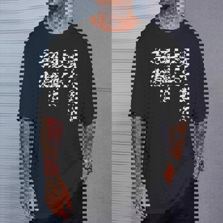 見た目は大人 面白いtシャツ 文字入り メンズ おもしろ 面白い 服 オリジナル おもしろグッズ 文字tシャツ ネタ Tシャツ 彼への贈り物