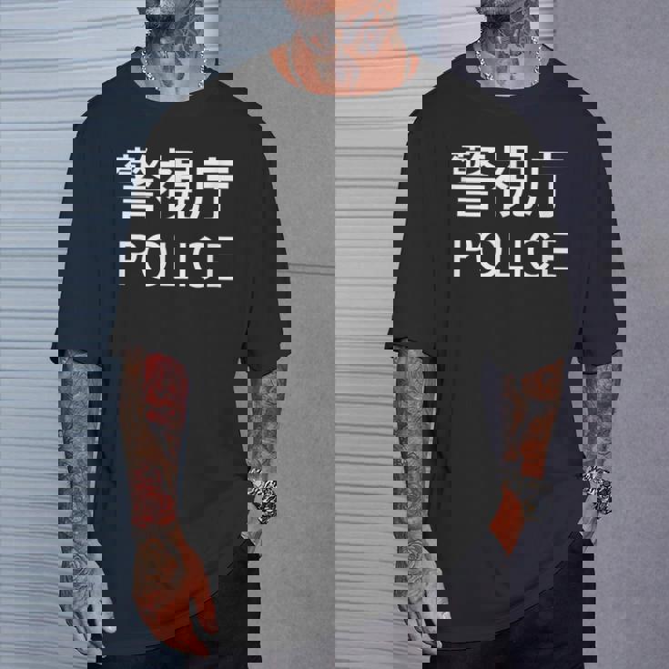 警視庁 警察 お巡りさん Japanese Police Tシャツ 彼への贈り物