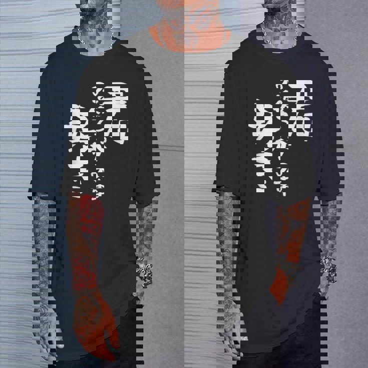 車 面白いtシャツ 自動車 おもしろ ネタ 文字入り 大人 メンズ おもしろグッズ 車いじり 君の後ろの車 Tシャツ 彼への贈り物