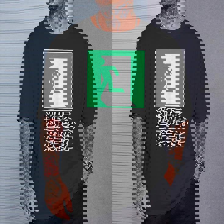 逃げろ。残業だ（非常口）イラスト（Stop！残業）【変なデザイン屋さん】 パロディ 面白い デザイン Tシャツ 彼への贈り物