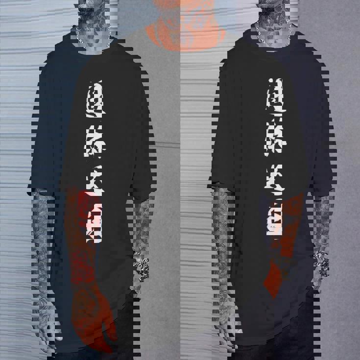 週休七日 面白いプレゼント 文字入り おしゃれ 退職 記念 夏休み Tシャツ 彼への贈り物