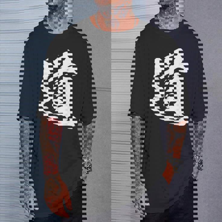 道 漢字 一文字 シンプル 黒 他カラー メンズ レディース 大きいサイズ 筆文字 Tシャツ 彼への贈り物