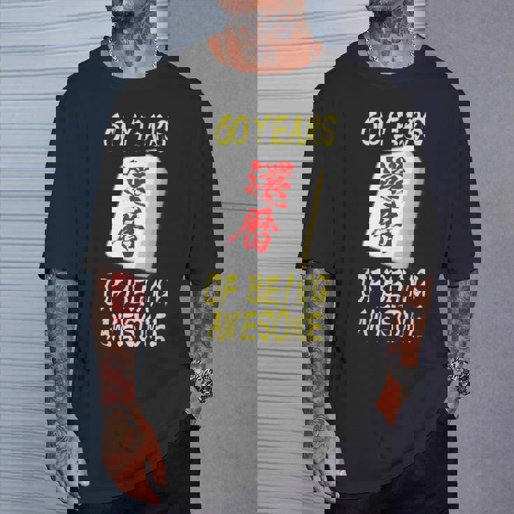 還暦 祝い 麻雀 牌 おもしろ グッズ 服 筆文字 面白いtシャツ 文字入り 面白い 文字 ネタ メンズ Tシャツ 彼への贈り物