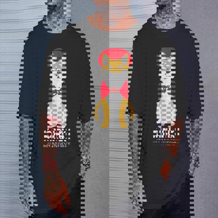 還暦祝い 犬 柴犬 ちゃんちゃんこ 父 男性 女性 母 犬好き 還暦 お祝い 60歳 かわいい おしゃれ Tシャツ 彼への贈り物