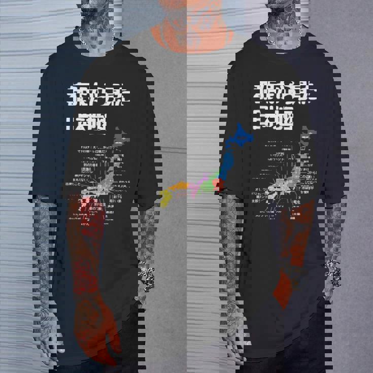 都民から見た日本地図 都民あるある 地方あるある 県のイメージ おもしろネタ 県民ネタ ４７都道府県イメージ Tシャツ 彼への贈り物