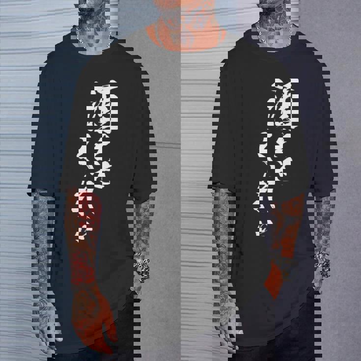 酒をくれい 面白いtシャツ 酒 メンズ おもしろ 筆文字 面白い 服 オリジナル おもしろグッズ 文字tシャツ ネタ Tシャツ 彼への贈り物