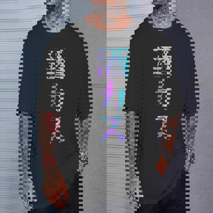 酒カス 面白いtシャツ 酒 メンズ おもしろ 筆文字 面白い 服 オリジナル おもしろグッズ 文字 Tシャツ 彼への贈り物