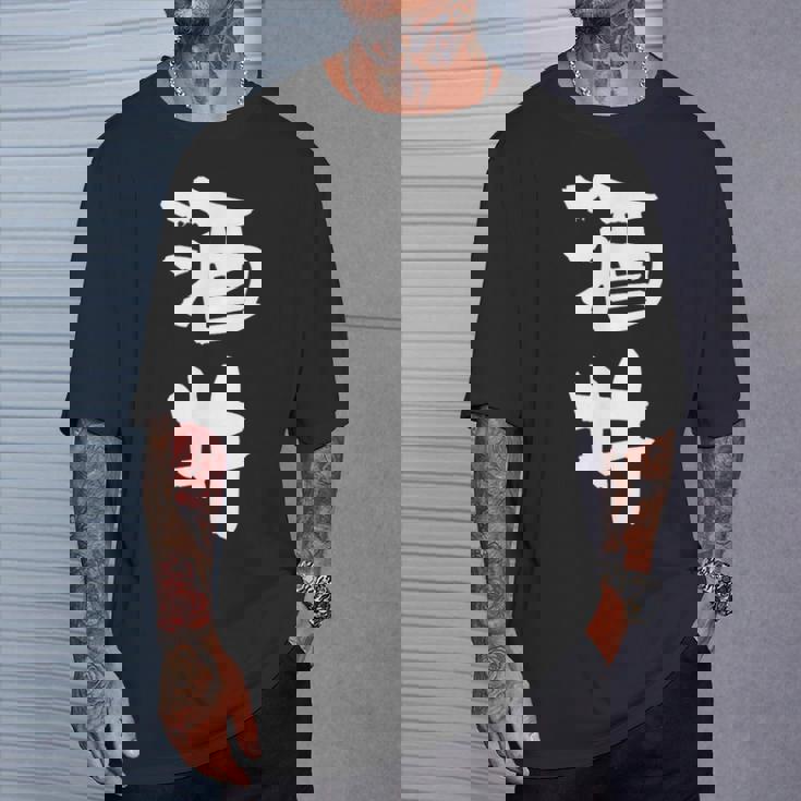 酒井 名字 名前入り 家族お揃い 面白tシャツ ギャグ ネタ ウケ狙い 面白い おもしろ 筆文字 服 文字入り グッズ Tシャツ 彼への贈り物