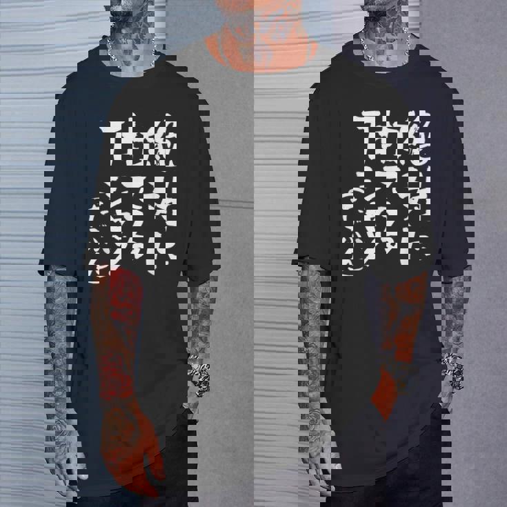 野球 面白い 文字入り おもしろ ベースボール 服 ネタ メンズ 野球部 おもしろグッズ 大人 子供 Tシャツ 彼への贈り物