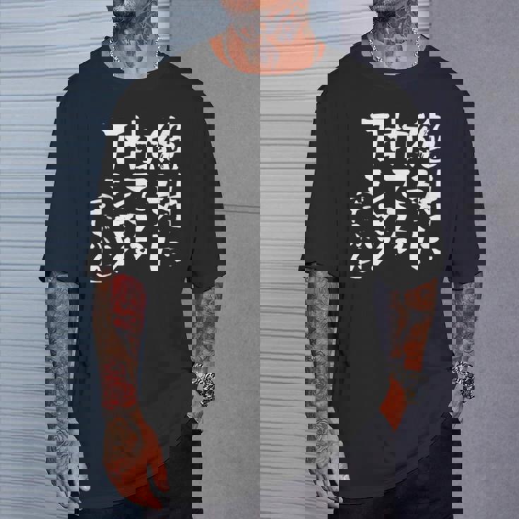 野球 面白いtシャツ 文字入り おもしろ ベースボール 服 ネタ メンズ 野球部 おもしろグッズ 大人 子供 Tシャツ 彼への贈り物