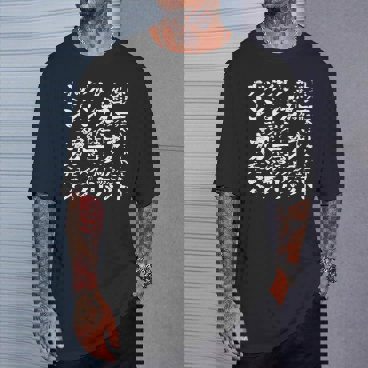 野球 面白いtシャツ 球種 ベースボール おもしろ 服 ネタ メンズ 野球部 おもしろグッズ 子供 Tシャツ 彼への贈り物