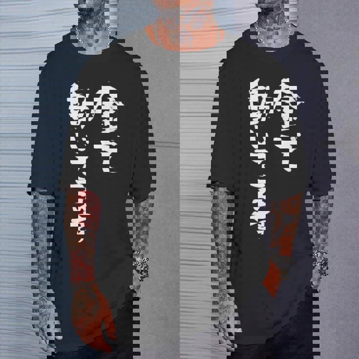 金で動いてます 面白いtシャツ 文字入り メンズ おもしろ 面白い 服 オリジナル おもしろグッズ 文字tシャツ ネタ Tシャツ 彼への贈り物