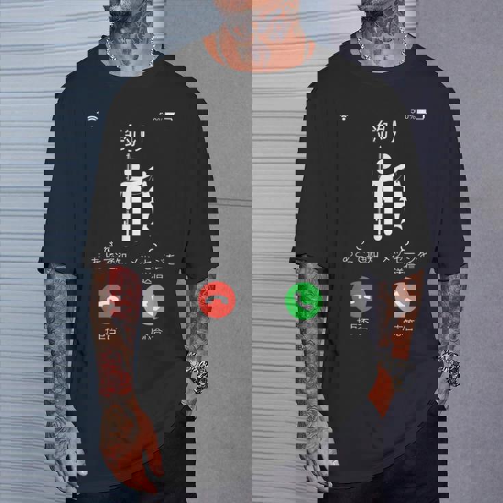 釣り 着信 面白いtシャツ 釣りバカ 釣り人 メンズ おもしろ 面白い 服 オリジナル 海釣り 川釣り ネタ Tシャツ 彼への贈り物