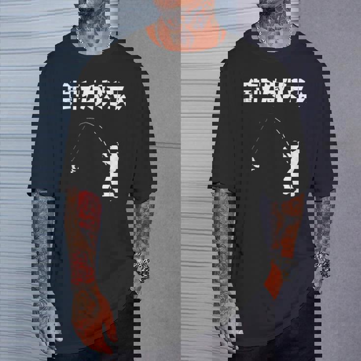 釣りおじさん 川釣り 海釣り 釣り初心者 河釣り 趣味 釣り好き 釣り経験者 釣り 趣味釣り おもしろ ネタ Tシャツ 彼への贈り物