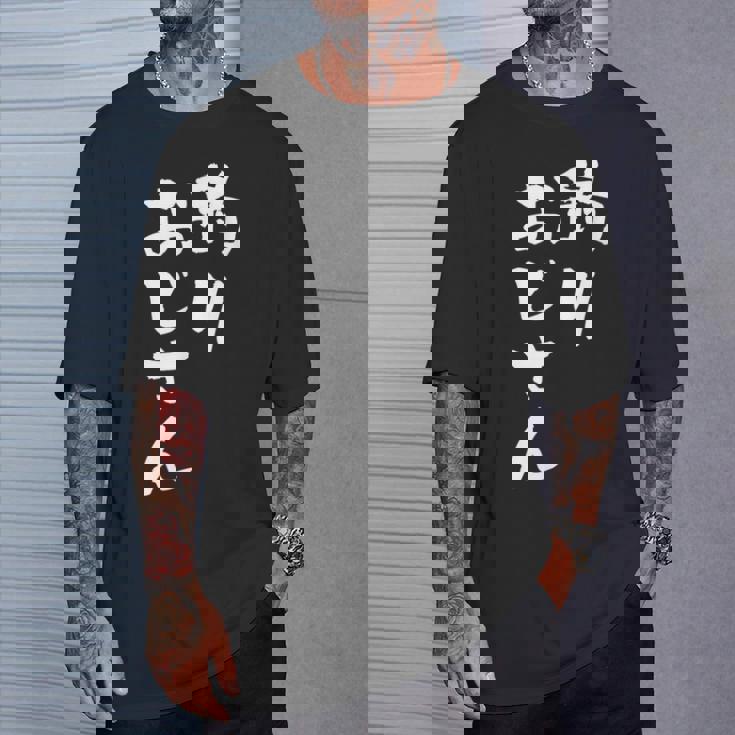 釣りおじさん 面白いtシャツ 釣り人 文字入り メンズ おもしろ 面白い 服 オリジナル 海釣り 川釣り 文字tシャツ Tシャツ 彼への贈り物