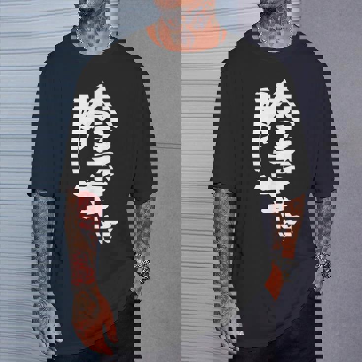 陰キャ 面白いtシャツ 筆文字 文字入り メンズ おもしろ 面白い 服 オリジナル グッズ 文字tシャツ ネタ Tシャツ 彼への贈り物