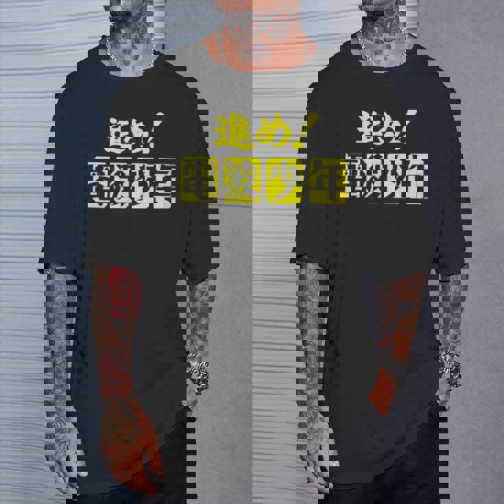 電波少年 ロゴ（黄色） Tシャツ 彼への贈り物