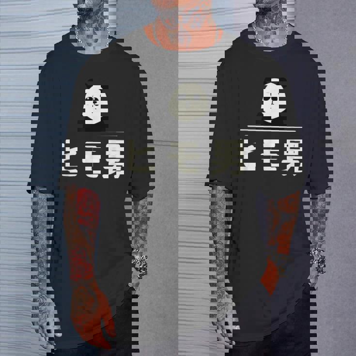 面白い 「ヒモ男」おもしろギャグ-ジョーク 漢字 ヒモ男 文字入り Tシャツ 彼への贈り物