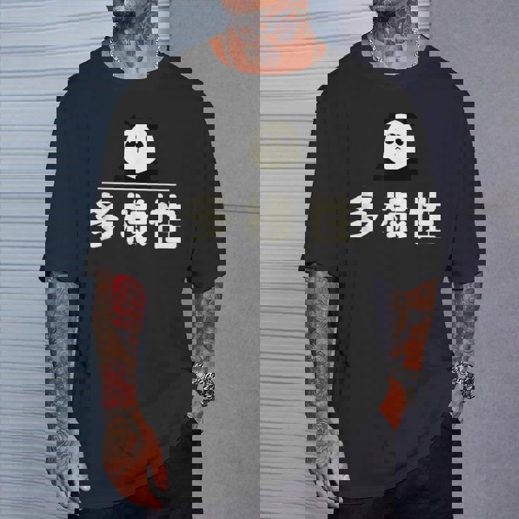 面白い 「多様性」おもしろギャグ-ジョーク 漢字 多様性 文字入り Tシャツ 彼への贈り物