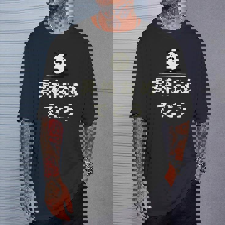 面白い 「昇格おめでとう」おもしろギャグ-ジョーク 漢字 昇格おめでとう 文字入り Tシャツ 彼への贈り物