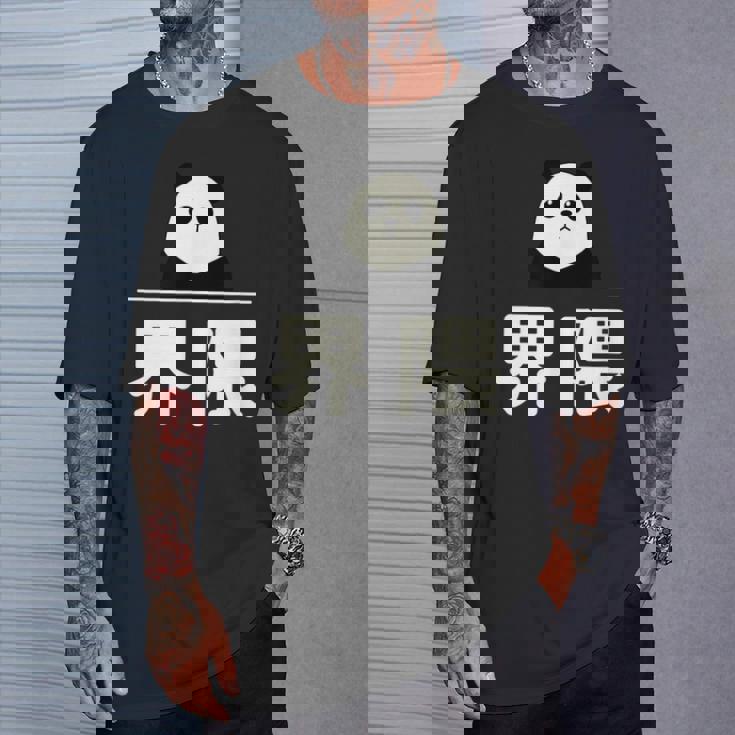 面白い 「界隈」おもしろギャグ-ジョーク 漢字 かいわい 文字入り Tシャツ 彼への贈り物