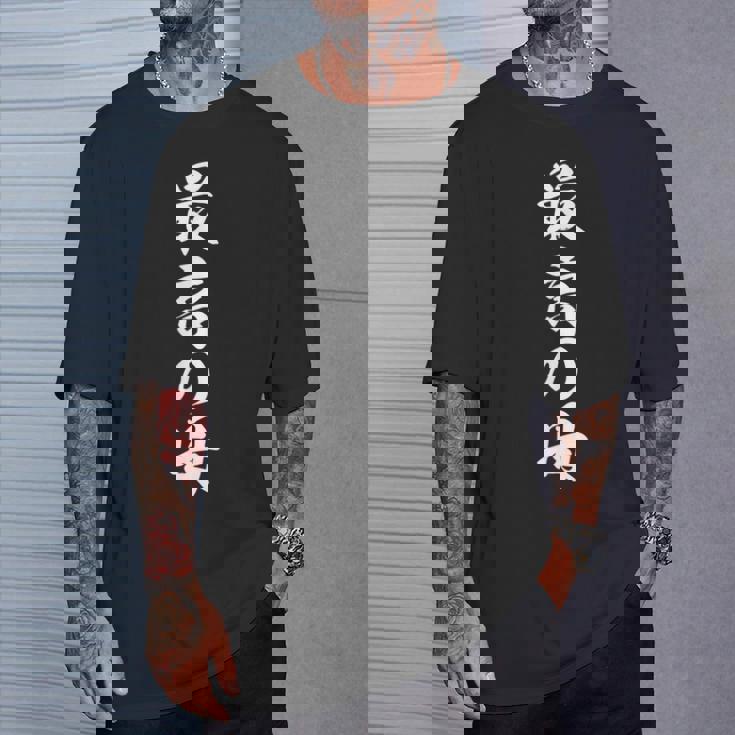 面白い 最高の母 Tシャツ 彼への贈り物