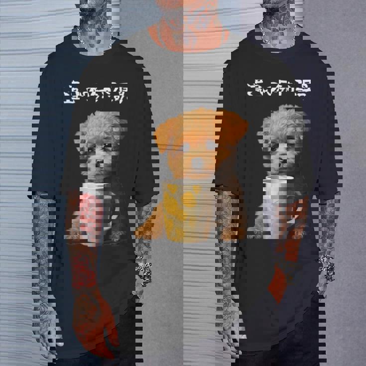 面白いtシャツ トイプードル コーヒー イヌ わんこ メンズ グッズ かわいい おもしろ 面白い 服 ネタ Tシャツ 彼への贈り物