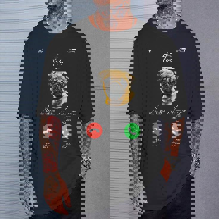 面白いtシャツ パグ 着信 イヌ わんこ メンズ 犬好き グッズ かわいい おもしろ 面白い 服 ネタ Tシャツ 彼への贈り物