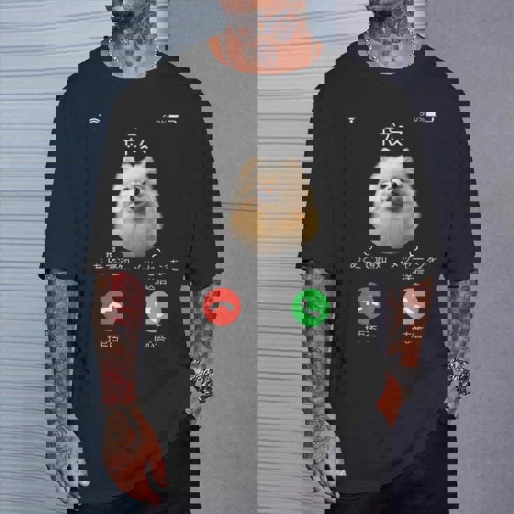 面白いtシャツ ポメラニアン 着信 犬 イヌ メンズ グッズ かわいい おもしろ 面白い 服 ネタ わんこ Tシャツ 彼への贈り物