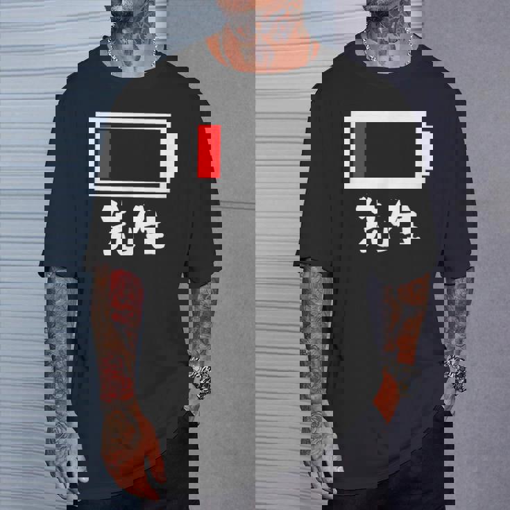 面白いtシャツ 先生 学校 電池残量 教師 おもしろ 服 ネタ メンズ おもしろグッズ 大人 ウケ Tシャツ 彼への贈り物