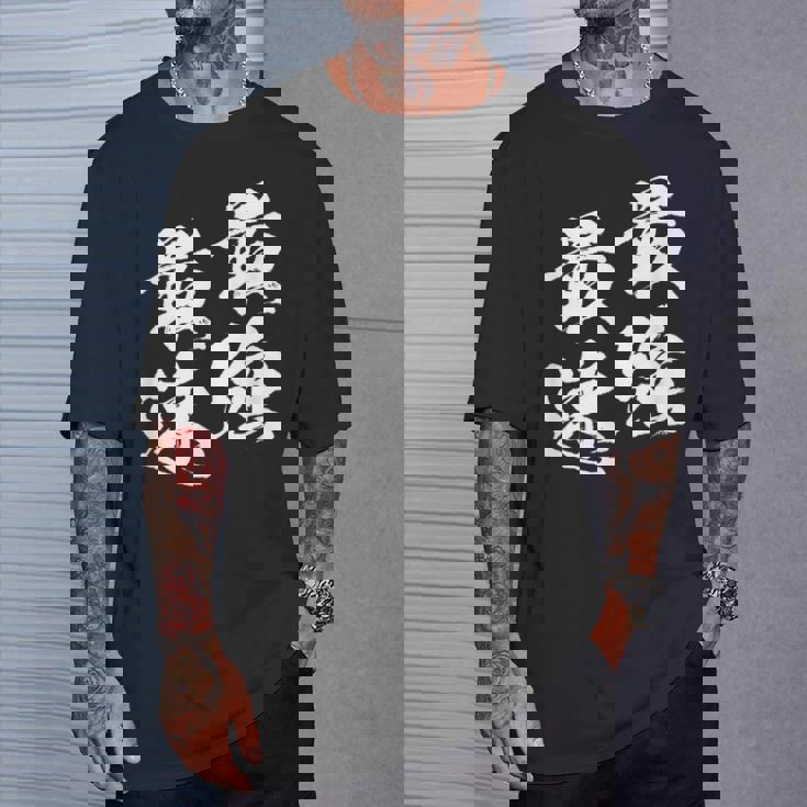 面白いtシャツ 最強 最速 陸上 マラソン おもしろ 服 ネタ メンズ 陸上部 おもしろグッズ 大人 子供 Tシャツ 彼への贈り物