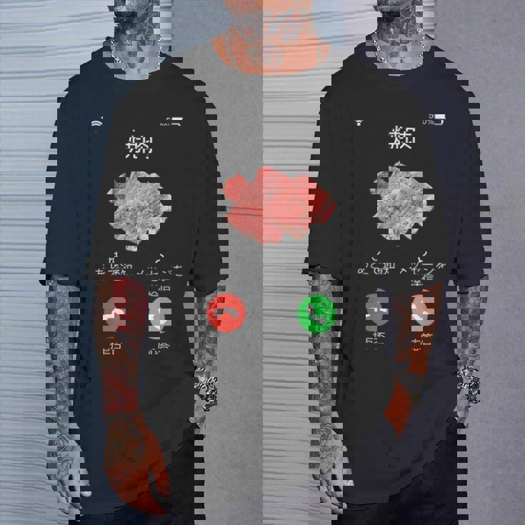 面白いtシャツ 焼肉 肉 着信 文字入り メンズ おもしろ 面白い 服 おもしろグッズ 文字tシャツ ネタ バーベキュー Tシャツ 彼への贈り物