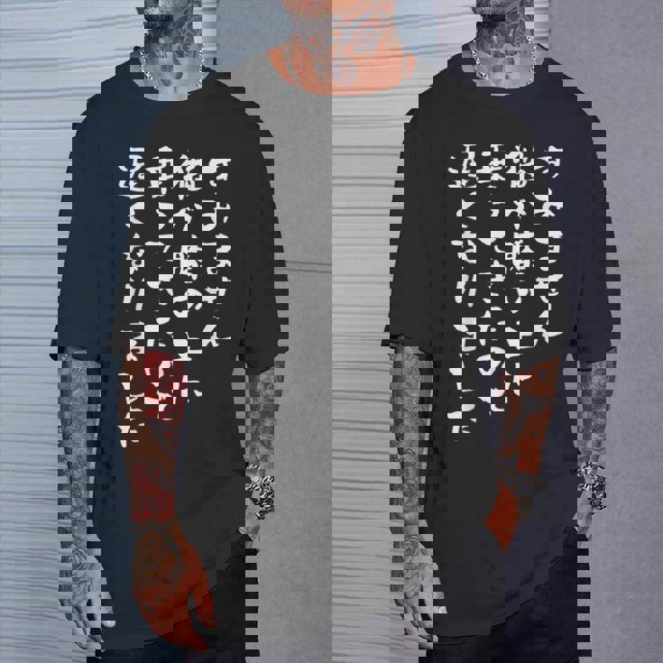 面白いtシャツ 猫 ネコ メンズ 猫好き グッズ おもしろ 面白い 服 ネタ 文字入り 猫の下僕 筆文字 Tシャツ 彼への贈り物