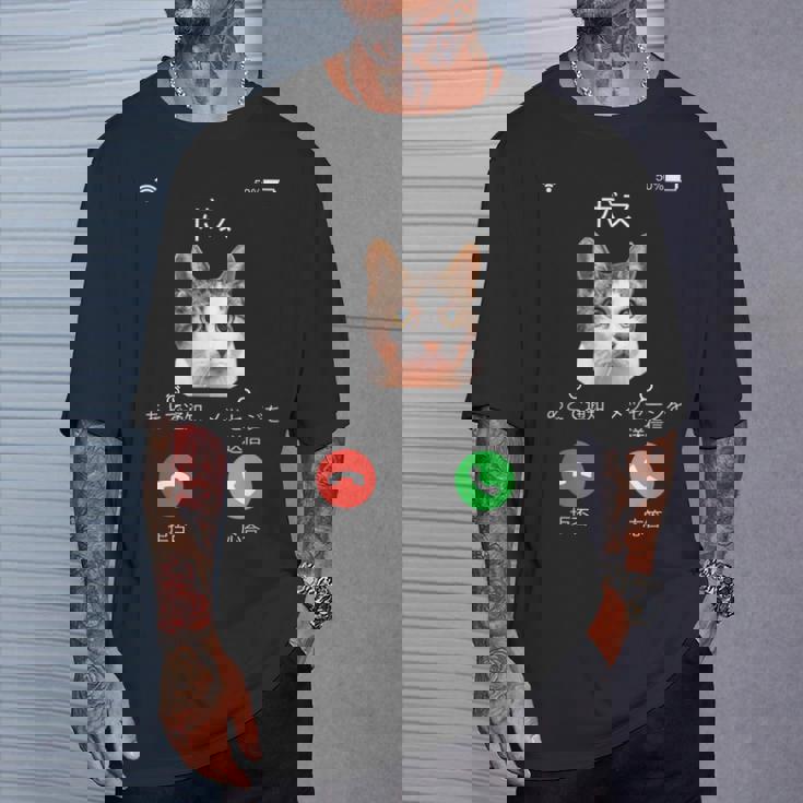 面白いtシャツ 猫 着信 ネコ にゃんこ メンズ 猫好き グッズ かわいい おもしろ 面白い 服 ネタ Tシャツ 彼への贈り物