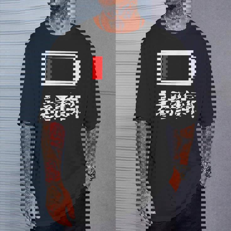 面白いtシャツ 看護師 電池残量 おもしろ 服 ネタ メンズ おもしろグッズ 大人 ウケ Tシャツ 彼への贈り物