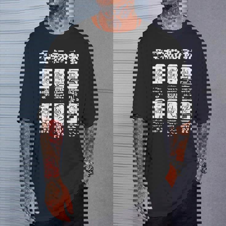 面白いtシャツ 編み物 空き時間の行動 裁縫 文字入り グッズ おもしろ 面白い 服 ネタ 筆文字 Tシャツ 彼への贈り物