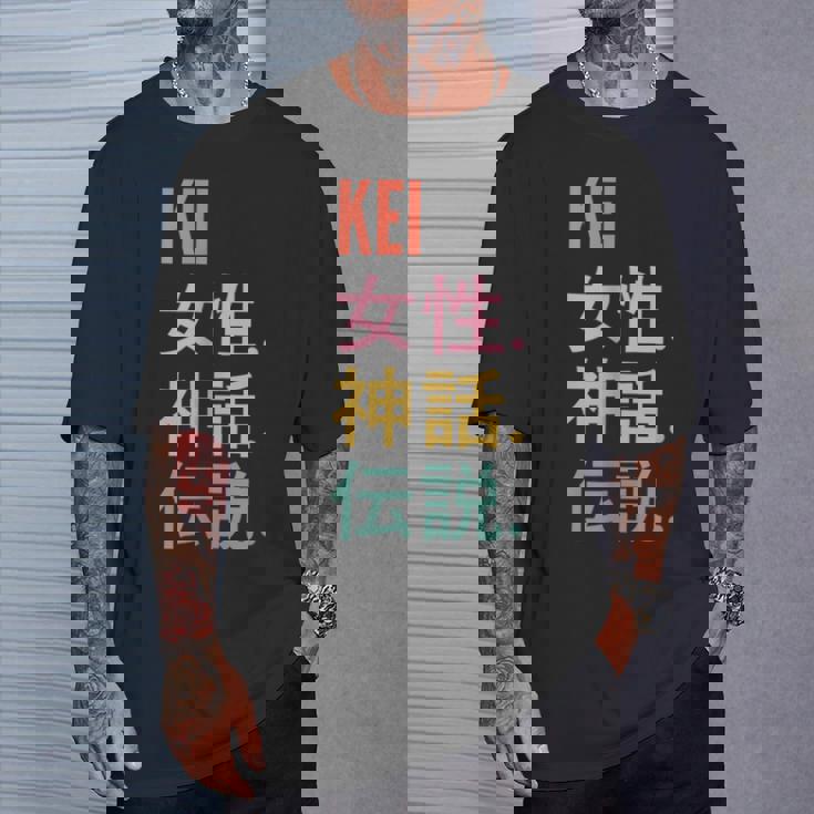 面白い日本のファーストネームデザイン Kei Tシャツ 彼への贈り物