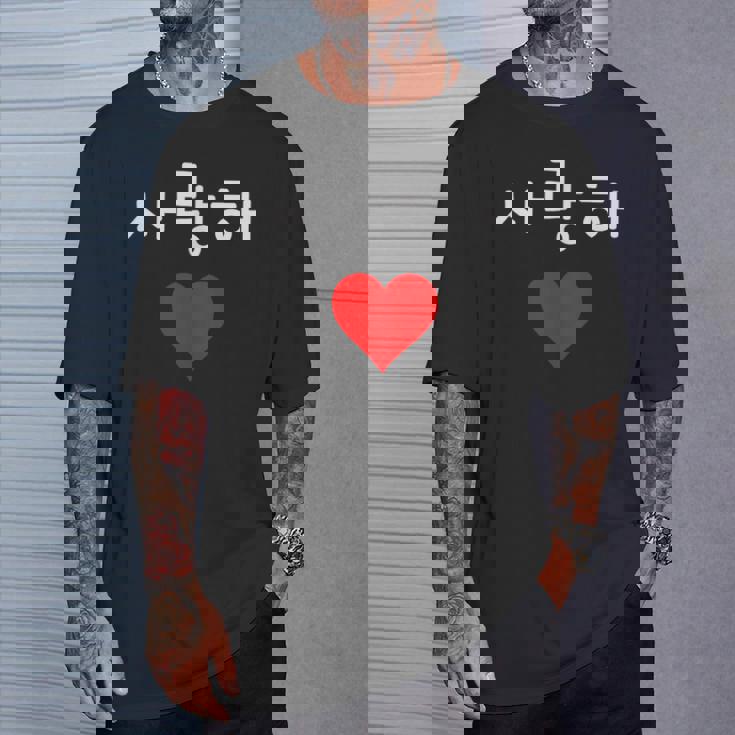 韓国ハングルサランヘ愛してるkdramak-Pop韓国 Tシャツ 彼への贈り物