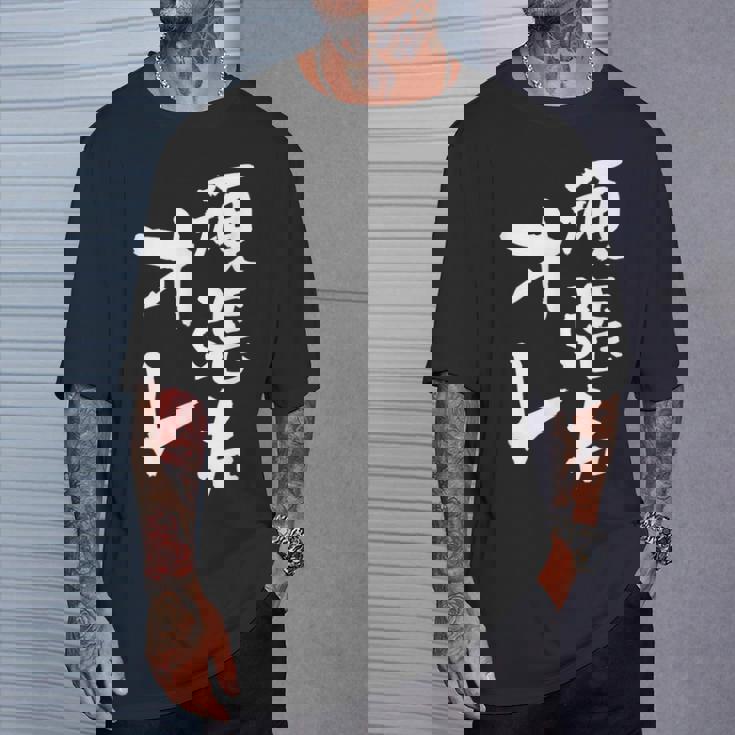 頑張れ俺 ネタ 面白いtシャツ 文字入り メンズ おもしろ 面白い 服 オリジナル おもしろグッズ 文字tシャツ Tシャツ 彼への贈り物