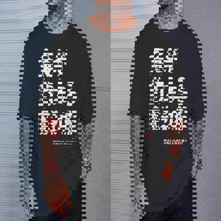 魚が釣れる魔法の服 願掛け ゲン担ぎ 釣り好き 川釣り 海釣り 趣味 おもしろ ネタ 趣味釣り 釣り Tシャツ 彼への贈り物