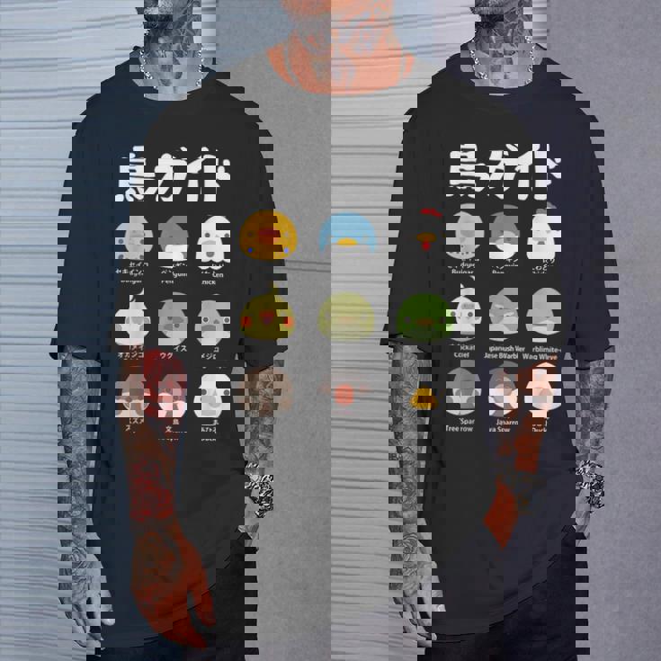 鳥ガイド 鳥好き 鳥の飼い主 文鳥 オカメインコ 文鳥の一覧 セキセイインコ ペンギン にわとり 文鳥の種類 ウグイス Tシャツ 彼への贈り物