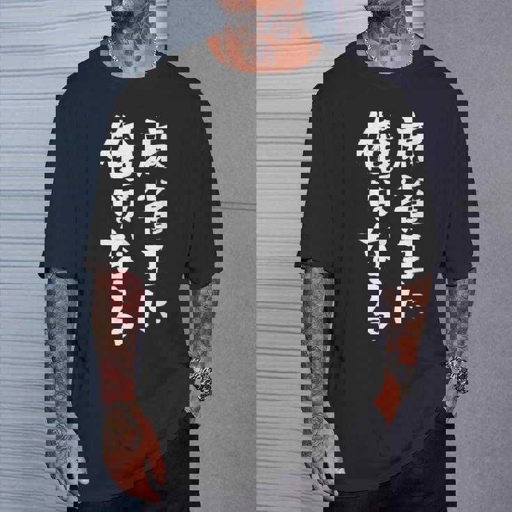 麻雀王 麻雀 牌 おもしろ グッズ 服 面白いtシャツ 文字入り 面白い 文字 ネタ メンズ ポケットから 中 Tシャツ 彼への贈り物