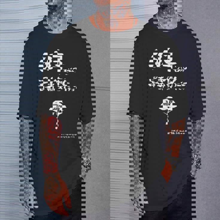 ６０年ものの最高傑作です 記念 ６０歳 長寿祝い ギャグ 還暦 ツッコミ 六十 ジョーク ネタ おもしろ 誕生日 Tシャツ 彼への贈り物