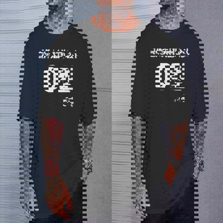 Ｏ型です。 血液型 人格 面白い ネタ 血液型占い Tシャツ 彼への贈り物