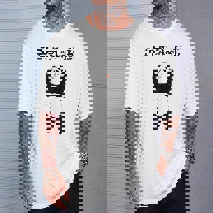 50 ステップ ヒャチャホ レッサーパンダ ネタ 格言 ジョーク ギャグ ダジャレ ツッコミ 面白い メンズ Tシャツ 彼への贈り物