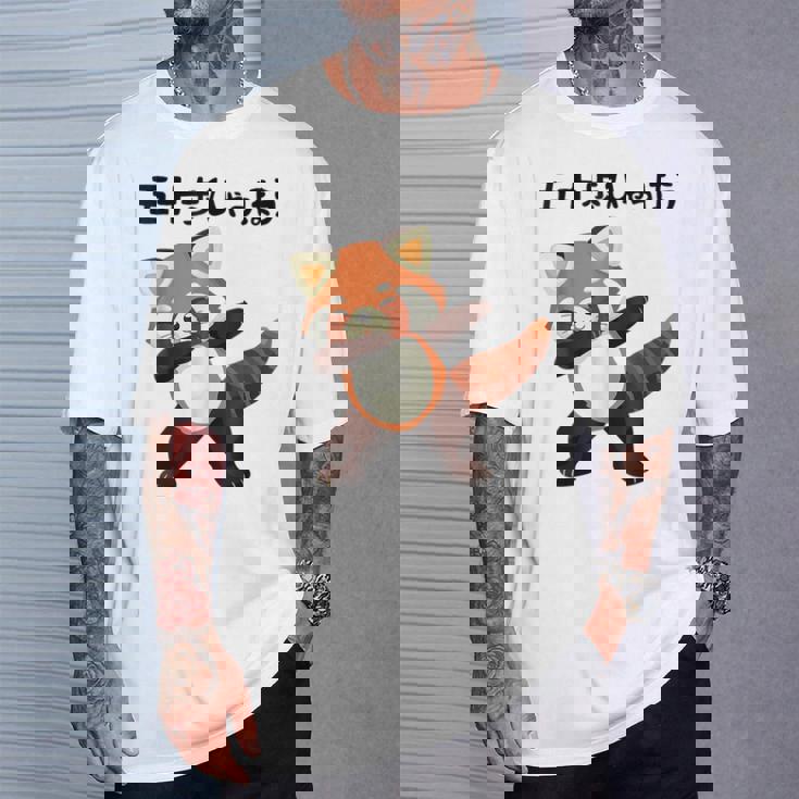 50歩 ひゃっちゃほ レッサーパンダ ネタ 格言 名言 ジョーク ギャグ ダジャレ ツッコミ 面白い 半袖 Tシャツ 彼への贈り物