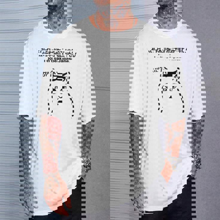I Don'tpeak Japanese 皮肉huh ウイルス猫ミーム Tシャツ 彼への贈り物