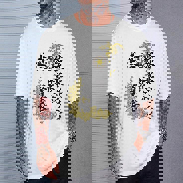 Kenko 必撮特攻服 ［背面デザイン濃色ボディ］ Tシャツ 彼への贈り物