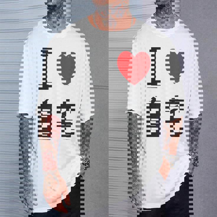 I Love Jitaku 日本tシャツ メンズ アニメ オタク アニメ オタク Tシャツ 彼への贈り物